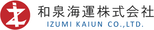 和泉海運株式会社